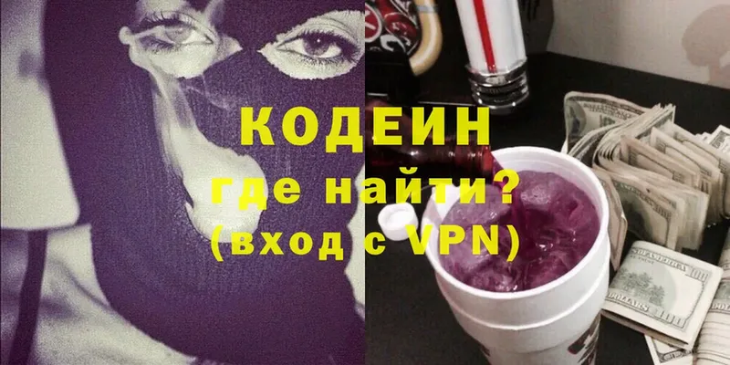 наркота  Западная Двина  Кодеин напиток Lean (лин) 