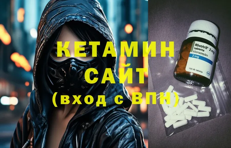 КЕТАМИН ketamine  купить   Западная Двина 